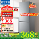 【家电补贴20%】冰箱双开门冰箱小型一级能效冰箱无霜风冷变频 【租房优选】138升级净味抑菌 车家两用 58L