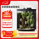 米家智能桌面鱼缸小米生态鱼缸小型智能专业背滤一体缸自循环