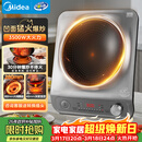 美的（Midea）电磁炉凹面家用猛火爆炒立体加热电陶炉3500W大功率炒菜大火包锅电磁灶耐磨易洁MC-E35D2