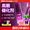 杰士邦高潮液润滑液15ml润滑剂油成人房事免洗可舔持久润滑剂增强欲望