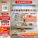 美的中央空调大3匹酷省电 风管机一拖一 超一级能效 AWE同款 空调 省电热销TOP1 KFR-75T2W/B3-KS(1)