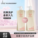 欧芭洗发水套装L1L2高营养洗发液香草经典陶醉型干枯毛躁柔顺1480g