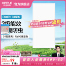 欧普照明（OPPLE）led铝扣板灯 集成吊顶面板灯厨卫灯天花板格栅平板灯嵌入式平板灯 铂昕高级白 二级能效【30*60 | 24瓦】 三年质保