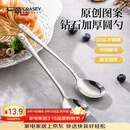 广意 316L不锈钢汤勺汤匙加大加厚家用调羹吃饭餐勺熊猫2支装 GY1440
