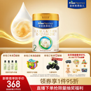 美素佳儿（Friso）皇家较大婴儿配方奶粉 2段（6-12个月）800克 乳铁蛋白 新国标