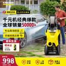KARCHER德国卡赫高压洗车机K3 Plus HR高压水枪冲洗清洗机【千元经典款】