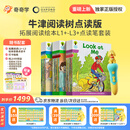 奇奇学【重磅上新牛津树点读版】牛津树分级阅读校园版 拓展阅读自然拼读1+-9系列   童老师讲故事 全套原版教材英语分级阅读绘本读物幼小衔接英文自然拼读幼儿故事书籍套装开学礼物  含点读笔 拓展阅读系