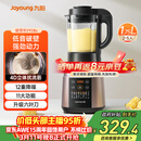 九阳（Joyoung）破壁机家用轻音全自动多功能加热豆浆机果汁机榨汁辅食机1.75L五谷杂粮3-5人用 国家补贴 Y928s