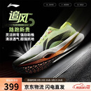 李宁追风PRO丨跑步鞋男女同款轻量高回弹竞速训练碳板跑鞋ARPV017