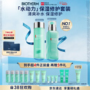 碧欧泉男士水动力水乳套装(爽肤水200ML+乳75ML)礼盒生日礼物送男友