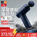 米家小米筋膜枪3 蓝灰色 专业健身按摩仪按摩器肩颈腰背全身肌肉按摩送男友女友筋膜枪推荐
