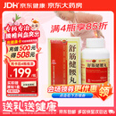 白云山 陈李济 舒筋健腰丸120g/盒