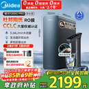 美的（Midea）【星河长效版升级】家用净水机星河1200G PRO 6年长效陶氏RO  0阻垢剂反渗透直饮净水器厨下式