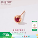 六福珠宝 18K金红宝石耳钉(单只)生日礼物女 共5分/红18K/约0.35克