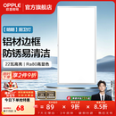 欧普照明（OPPLE）铝扣板灯集成吊顶面板灯led厨卫灯天花板格栅平板灯嵌入式平板灯 明朗珍珠白【30*60 | 22瓦】防锈铝边 三年质保