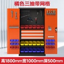 何佳功加厚五金工业级重型工具柜车间工厂收纳带挂板对开 移动储物收纳 加厚三抽橘色带网不含配件