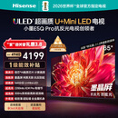 海信电视小墨E5Q Pro 65英寸 560分区U+MiniLED 信芯芯片抗反光防眩光墨晶屏国家补贴世界杯65E5Q-PRO