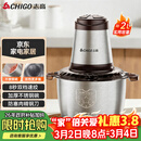 志高（CHIGO）绞肉机家用 绞馅机不锈钢电动多功能料理辅食机搅拌机碎肉机饺子肉馅蒜蓉机ZG-L805约2L