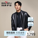 柒牌【绵羊皮】男装真皮皮衣立领拉链商务朋克防风外套男