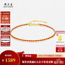 周大生【38妇女节礼物】18K金手链红绳编织绳素链本命年送女友约1.2g