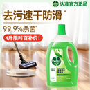 滴露（Dettol）地板清洗剂青苹地板清洁剂拖地清洁剂地板瓷砖清洁剂拖地专用2L