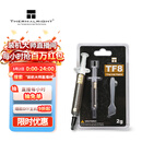 利民（thermalright）TF8(2g)（导热硅脂/ CPU散热膏/ 2g装/导热系数13.8/笔记本导热膏）