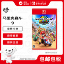 任天堂（Nintendo）马里奥赛车世界 马里奥赛车9 Switch2游戏卡带 日版 支持中文不支持国行主机