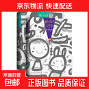 我的创意绘本五味太郎50%+25%我画一半你画一半艺术启蒙涂鸦 我的创意绘本套装：五味太郎50%+25%