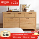 源氏木语全实木橡木五斗柜收纳七斗柜卧室客厅家具电视柜简约抽屉储物柜子 【1】原木色七斗柜135*40*75.5cm 整装