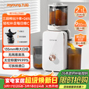九阳（Joyoung）NFC原汁机135mm特大口径三段压榨多功能冰淇淋机全自动冷压榨汁机渣汁分离 Z13-LZ585