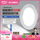欧普照明（OPPLE）3只装三档调色led全铝筒灯超薄筒灯客厅吊顶天花灯过道嵌入式洞灯 【高显防眩-铝材】7W/白光/白【3只】