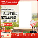 欧普照明（OPPLE）铝扣板灯集成吊顶面板灯led厨卫灯天花板格栅平板灯嵌入式平板灯 锦悦极窄边全光谱Ra97【30*60 | 36瓦】 三年质保