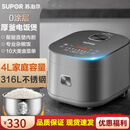 苏泊尔（SUPOR）电饭煲新品0涂层不锈钢球釜内胆2-9人多功能智能电饭锅 【316L不锈钢内胆】4L星空黑+饭勺三件套