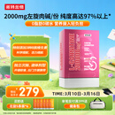 诺特兰德左旋肉碱20万200000有氧健身运动营养饮料100袋/盒 蔓越莓石榴味
