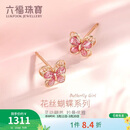 六福珠宝 18K金耳钉鎏彩花丝蝴蝶生日礼物送女友 总重约0.77克