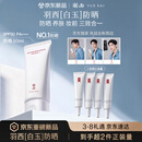羽西【肖战同款】白玉防晒隔离妆前多效合一SPF50生日礼物送女友