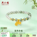 周六福足金富贵多福美人如玉黄金和田玉手串女 Y1910850 17cm生日礼物