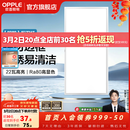欧普照明（OPPLE）led铝扣板灯 集成吊顶面板灯厨卫灯天花板格栅平板灯嵌入式平板灯 明朗珍珠白【30*60 | 22瓦】防锈铝边 三年质保