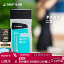 迪卡侬（DECATHLON）游泳洗澡去氯洗发沐浴露二合一温和保湿250克4639094