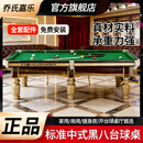 乔氏嘉乐金腿银腿标准台球桌钢库标准型台球厅家用中式黑八豪华桌球台 9尺 乔氏嘉乐-木库专业款 JL-8金腿