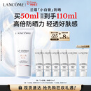 兰蔻轻透水漾防晒乳50ml小白管防护轻薄化妆品礼盒三八节女神生日礼物