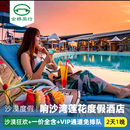 【内蒙古旅游 沙漠旅游 响沙湾莲花度假酒店2天1晚游】VIP通道免排队/家庭套餐 鄂尔多斯 沙漠狂欢 一价全含 家庭套餐2大1小（7-12周岁） 2026-04-26至2024-04-30 内景家庭房