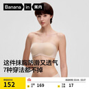 蕉内【刘浩存同款】516S抹胸防滑女士内衣聚拢美背无痕婚纱专用文胸罩