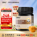 DNZ新西兰原装进口麦卢卡蜂蜜 UMF15+250g 天然滋补品送长辈节日礼品