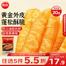 思念无矾放心油条900g20根 儿童早餐半成品食品早点早饭开学季