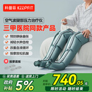 科普菲腿部按摩器空气波压力治疗仪防血栓理疗静脉曲张送爸妈生日礼物