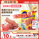 小鹿蓝蓝【0添加蔗糖】苹果八珍山楂片果片山楂条宝宝儿童零食独立包装54g