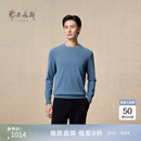 鄂尔多斯1980秋冬纯羊绒圆领基础休闲羊绒衫 雾蓝-25 L 175/96A