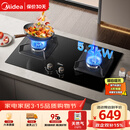 美的（Midea）【天然气】燃气灶 家用5.2kW猛火灶台嵌两用  64%热效率 可调节底盘 Q325-M 升级
