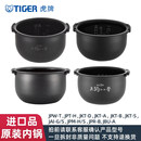 虎牌（TIGER）JPW/JKT/JPT/JPM进口电饭煲原装内胆官方正品内锅3L/5L 购前务必请联系客服 JKT-D10C-3L